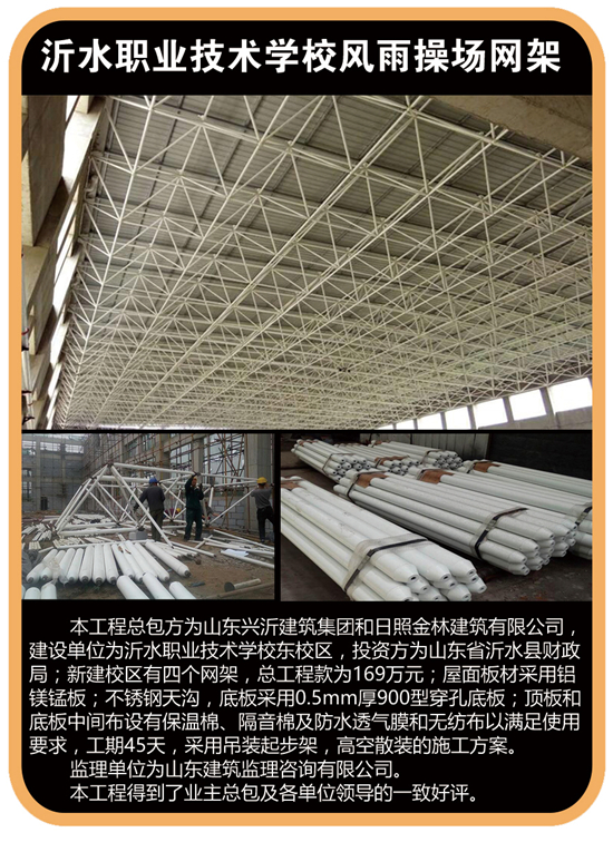 網架設計 網架設計